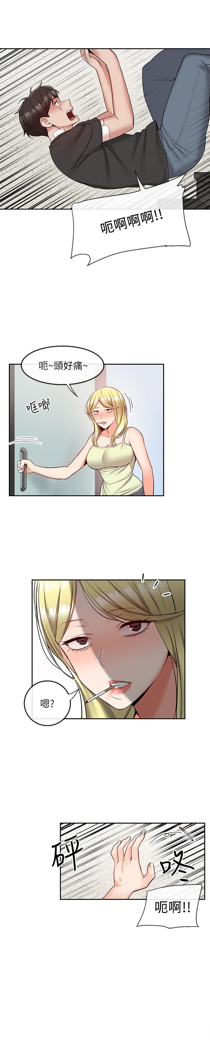 第46話 - 懷念妍希柔軟的酥胸