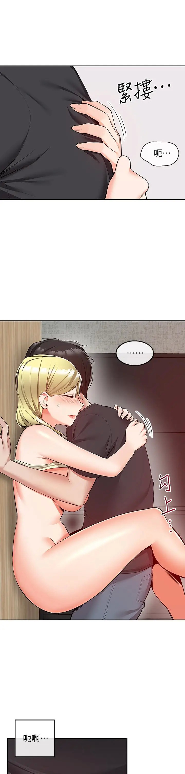 第52話-蒙眼遊戲開始咯