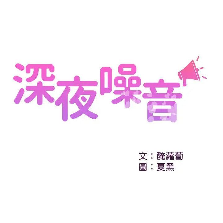 第54話-阿姨來幫你打氣