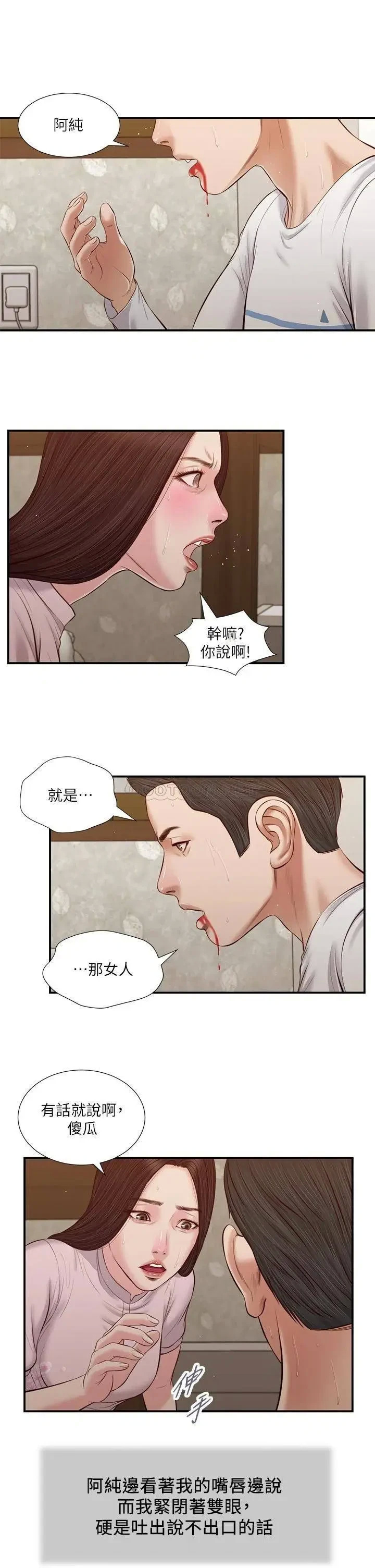 第41話 難以捉摸的女人心