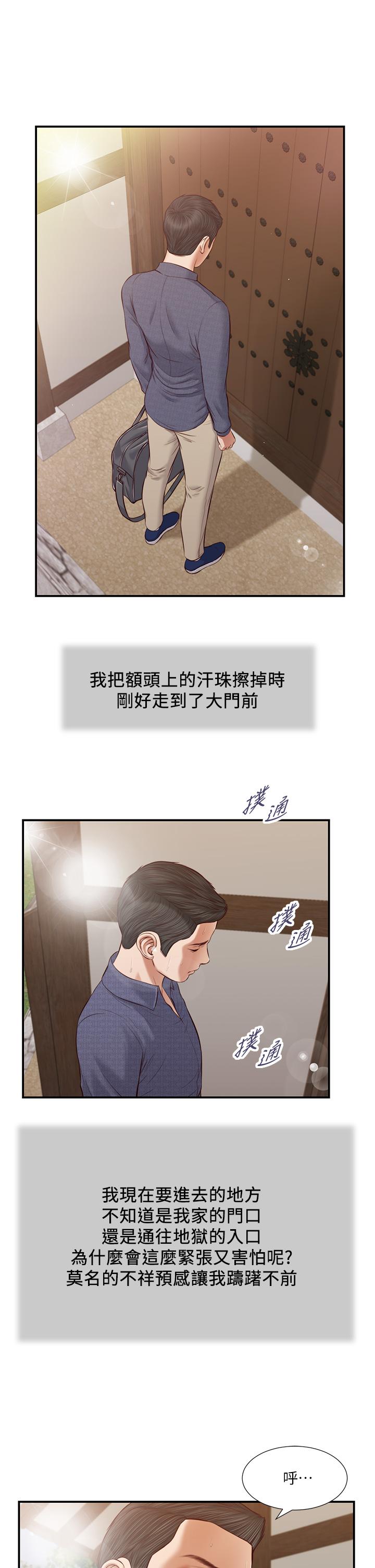 第45話-讓人痛徹心扉的真相