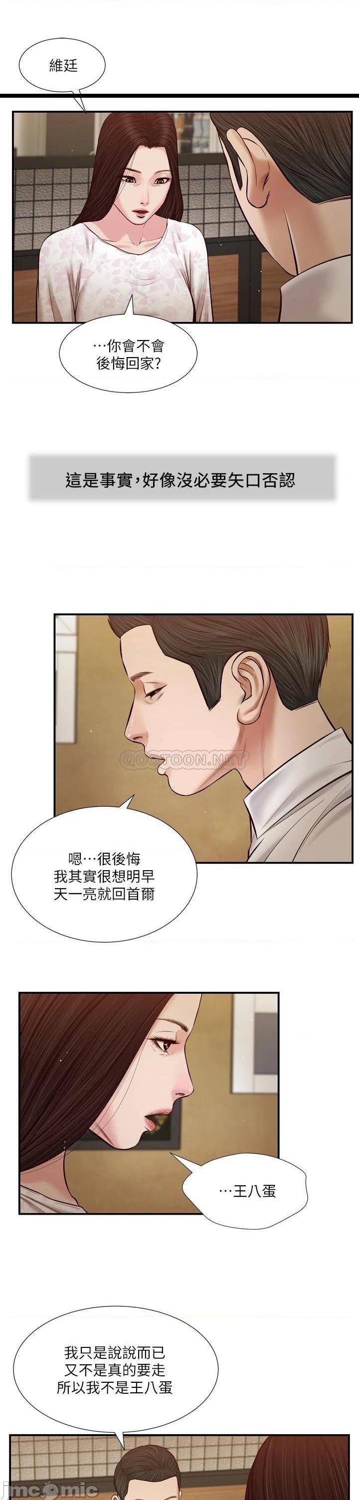 第49話  醋勁大發的阿純