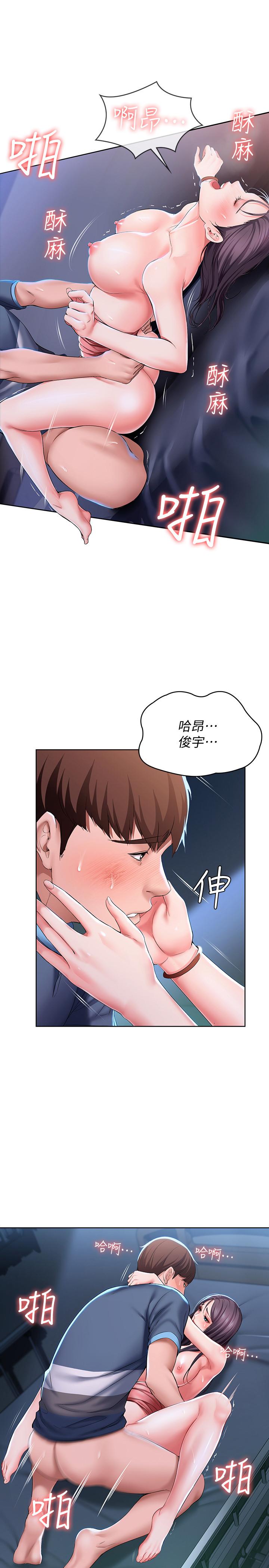 第25話 - 宛恩激似美靜的淫蕩表情