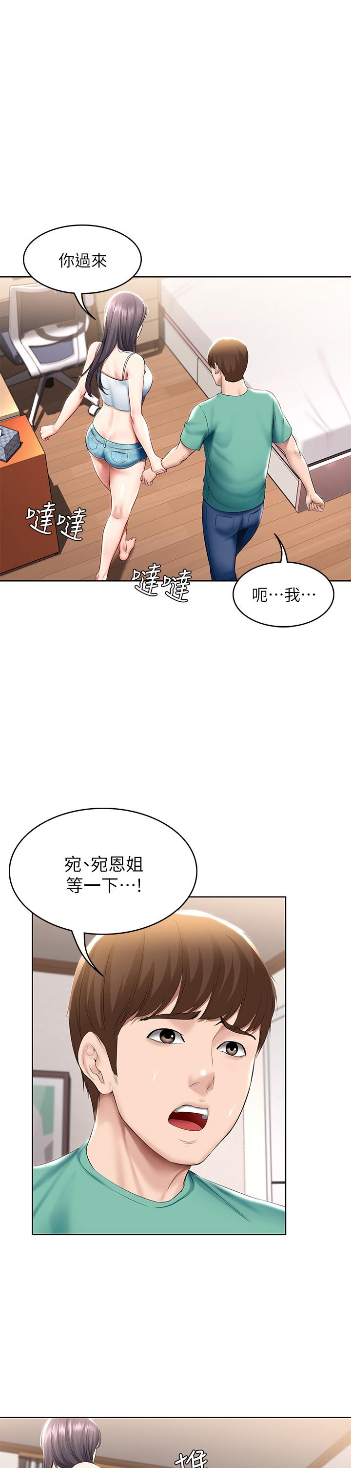 第59話-宛恩姐為俊宇練習的技術