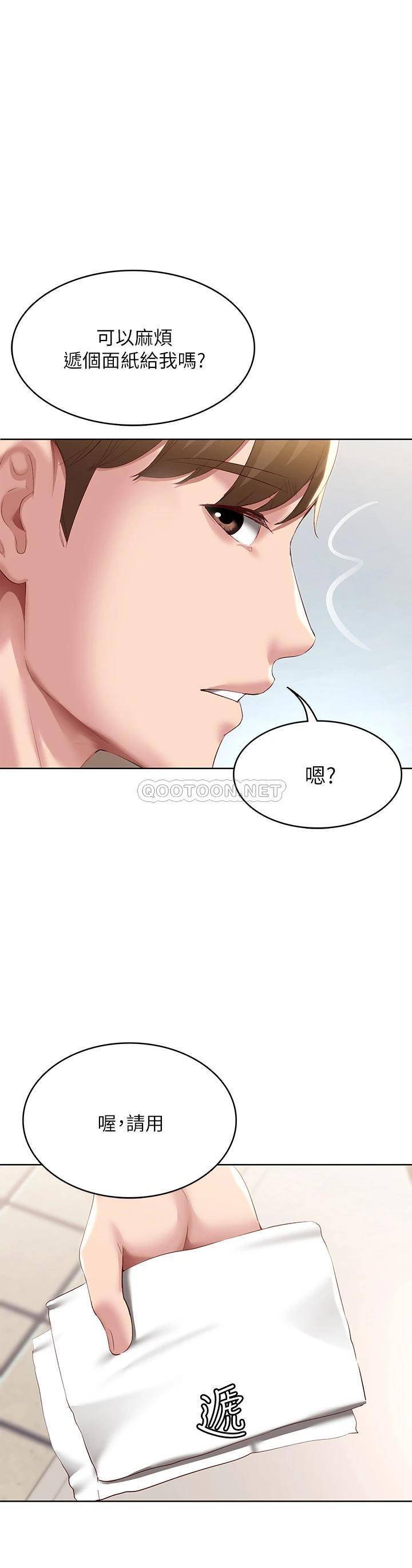 第93話 在廁所認識的女人