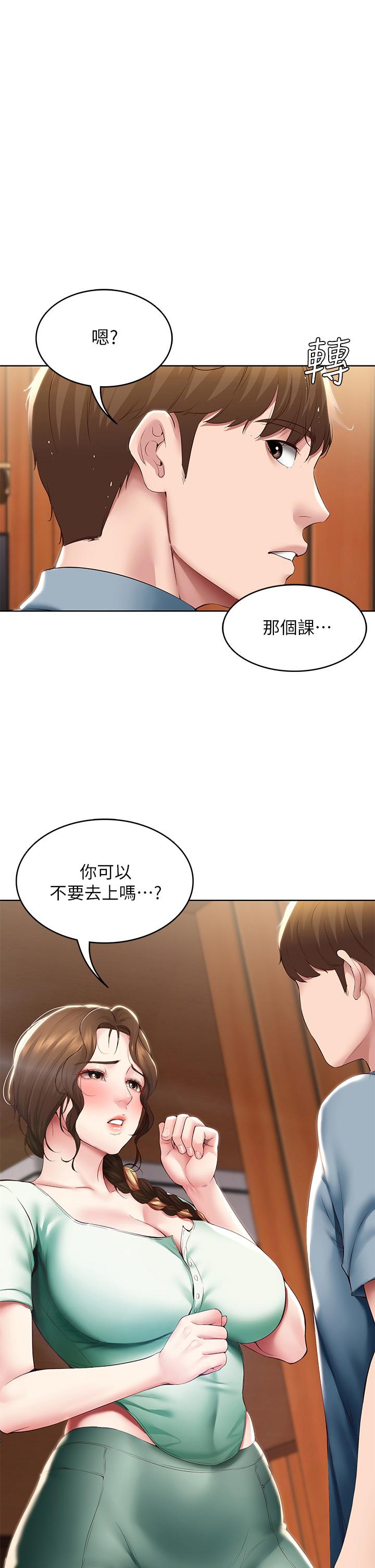 第100話-使出渾身解數撒嬌的美靜