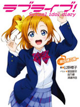 Love live school idol diary