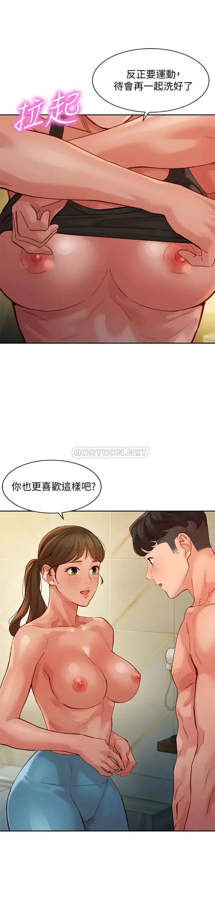 第47話  可是我在意他