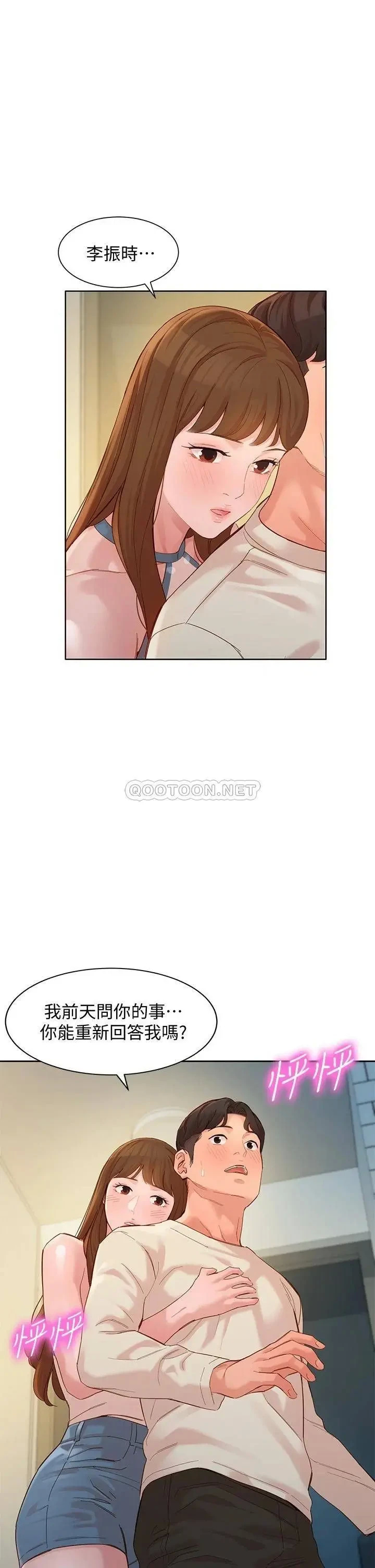 第49話 與美女麻豆的狂亂夜