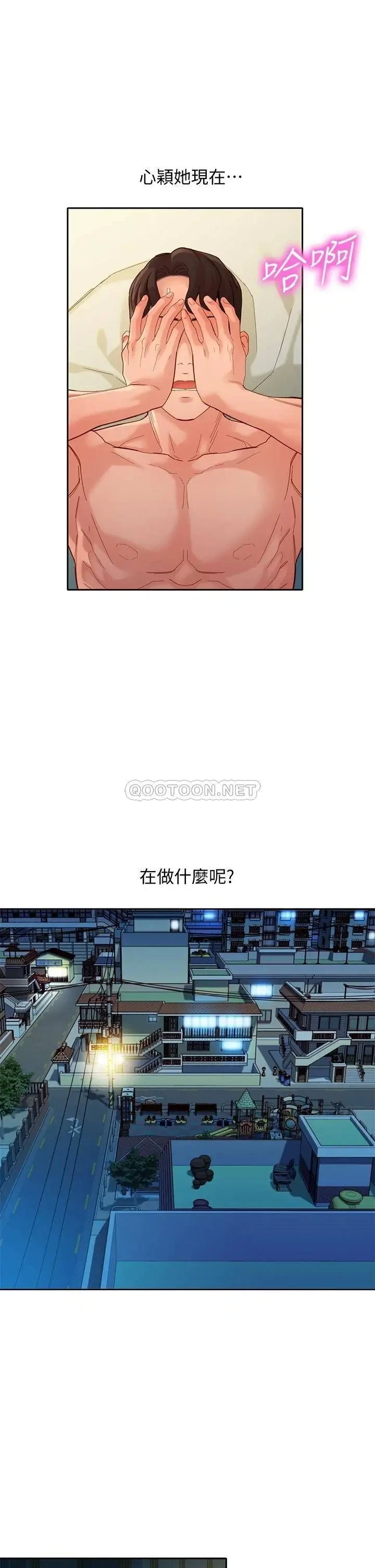 第53話 心穎的抉擇