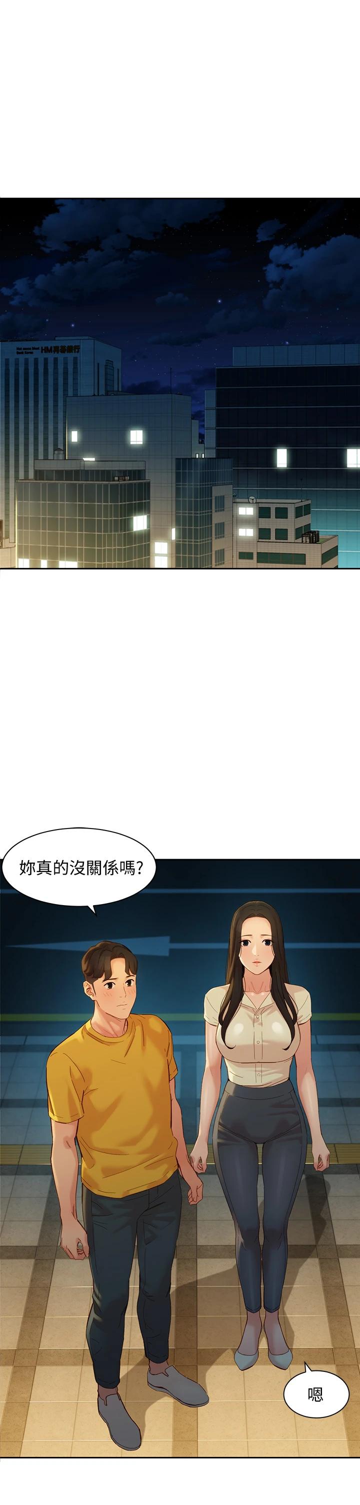 第56話-前女友楚楚可憐的呻吟