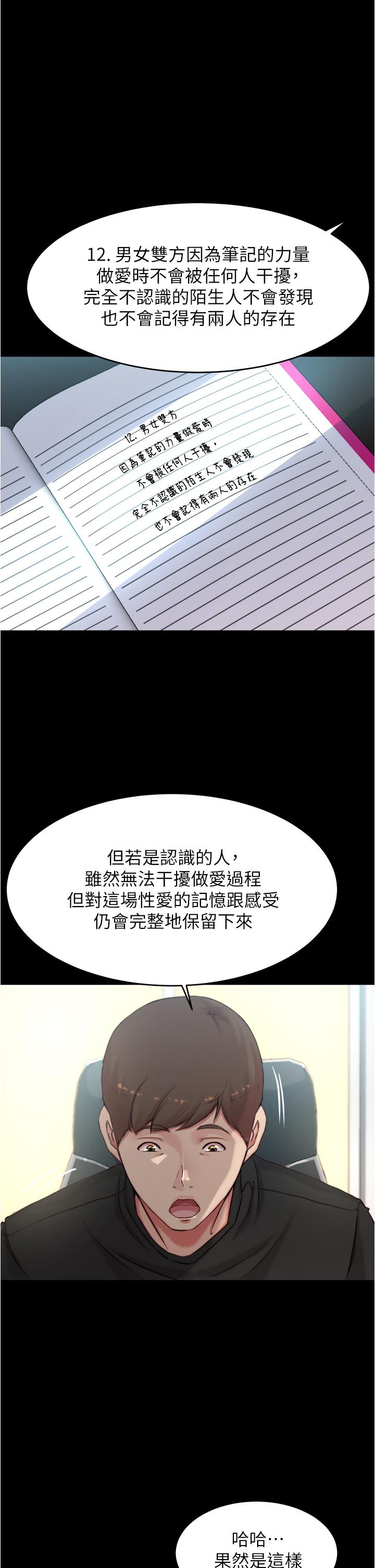 第61話-這絕對能打炮