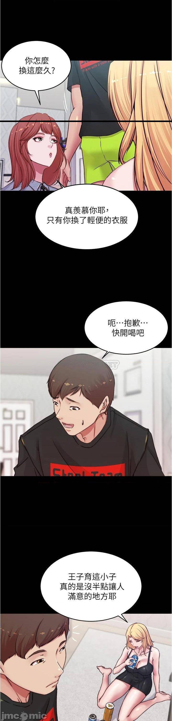 第68話  在睡著的同學旁打炮