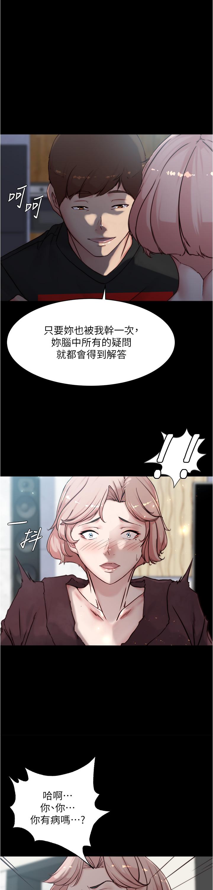 第86話-濕成這樣只好直接插入了