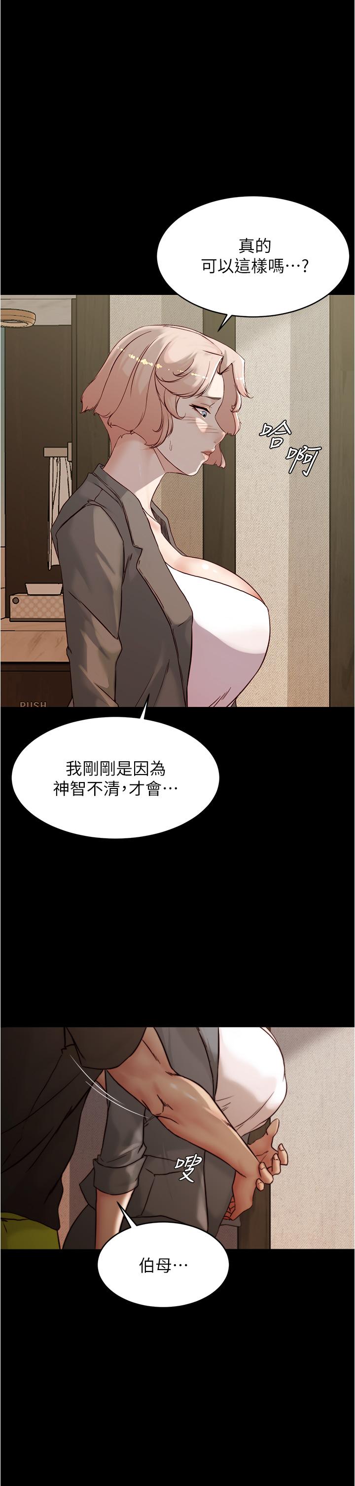 第88話-讓人瘋狂的激烈背後式