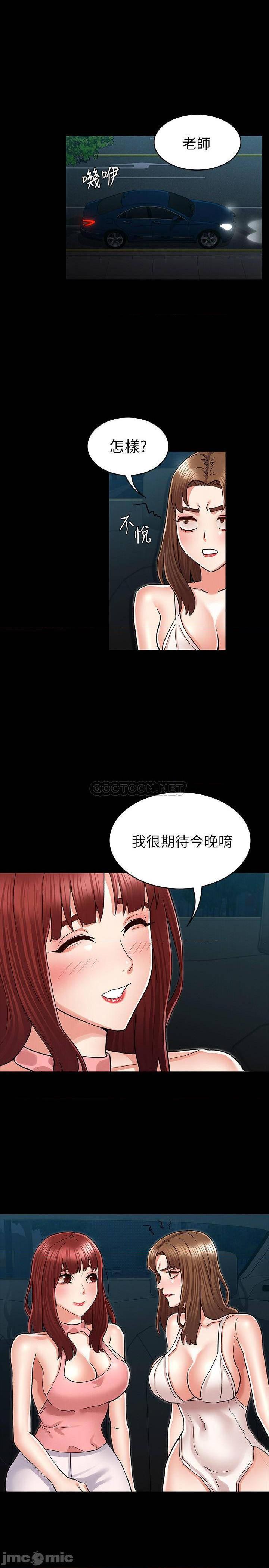 第40話 體罰老師的時間到了