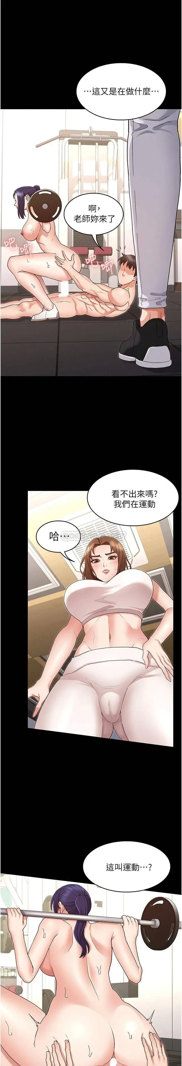 第46話 用身體幫你搓澡