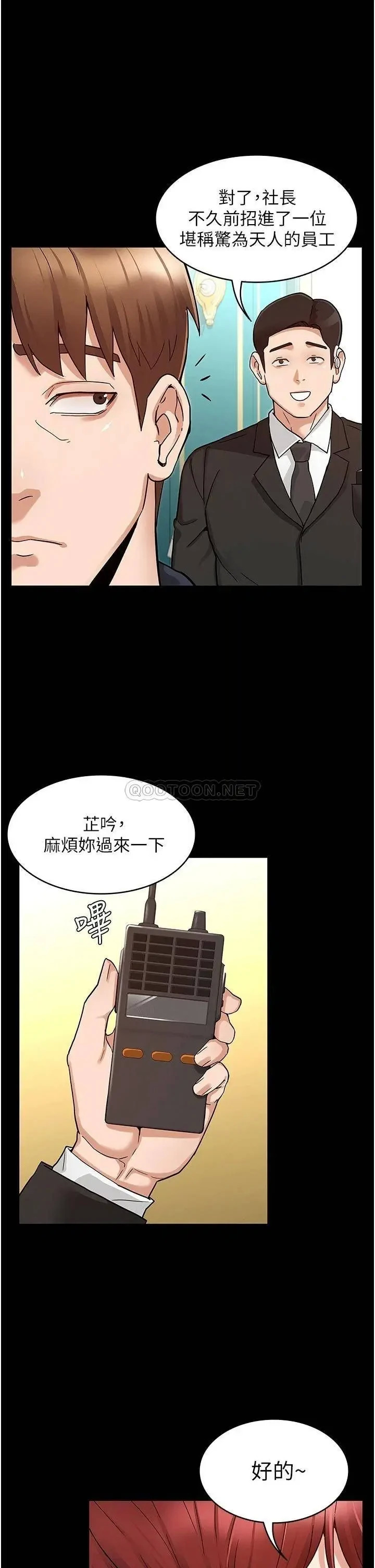 第49話 柏霖看中的新玩物