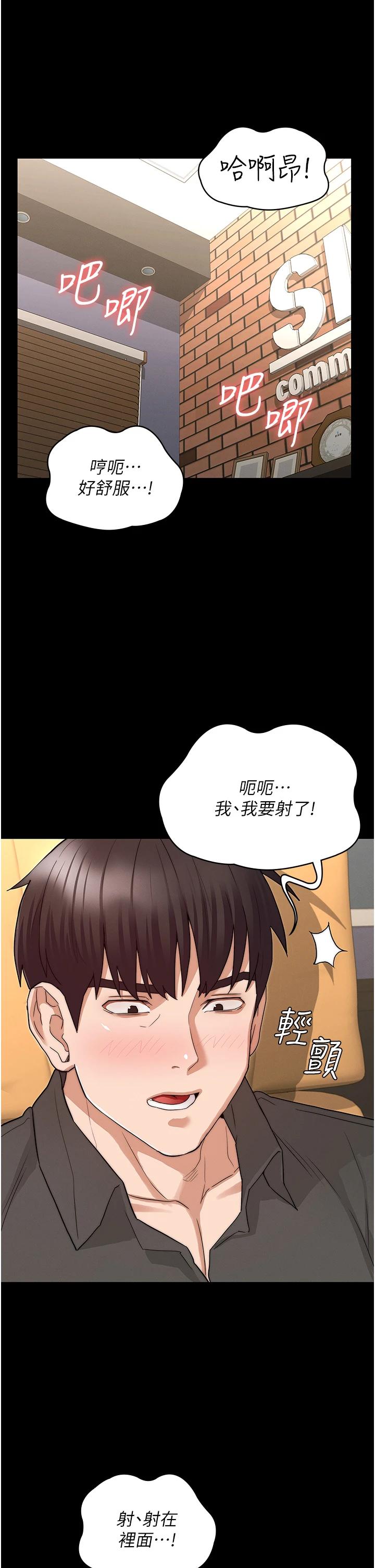 第54話-燃起忌妒心的逸婷