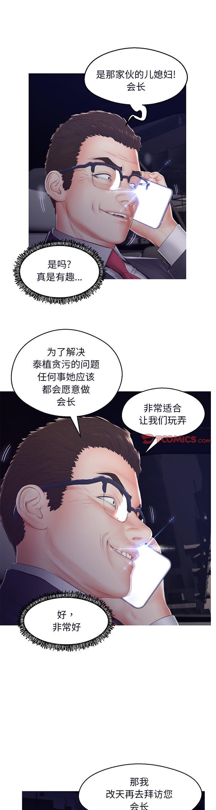 第76話