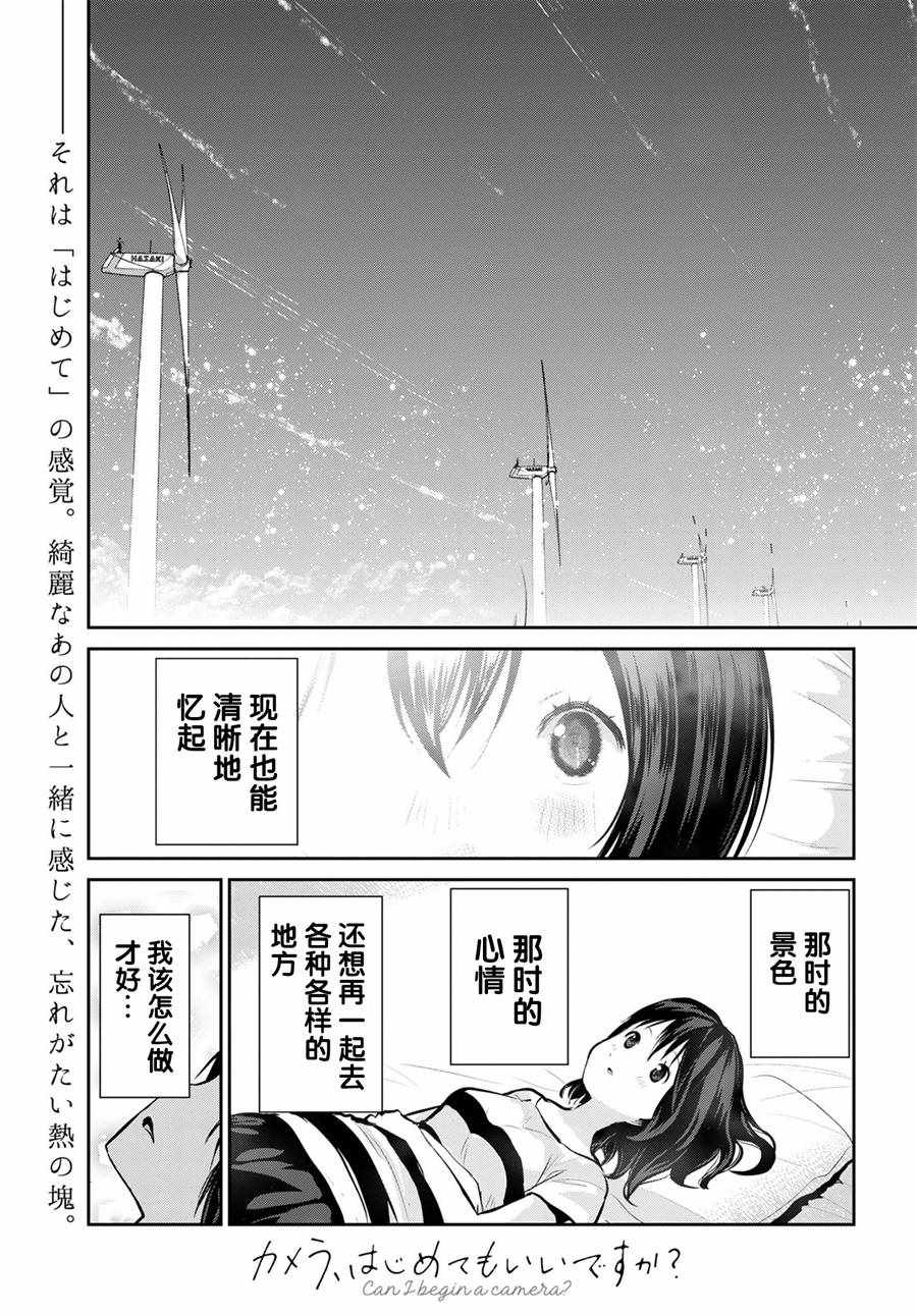 攝影從入門到百合 002集