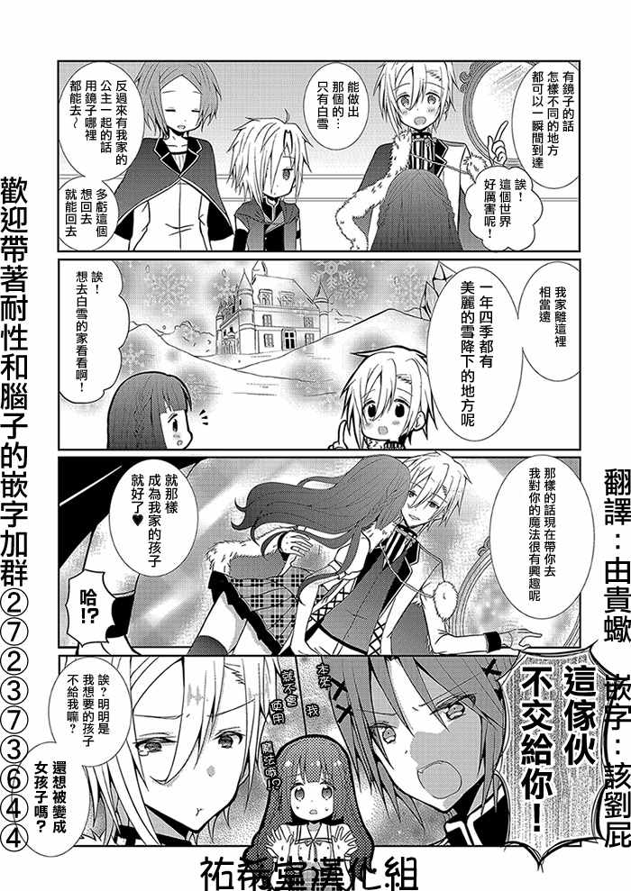 乙女游戲的女主角 037集