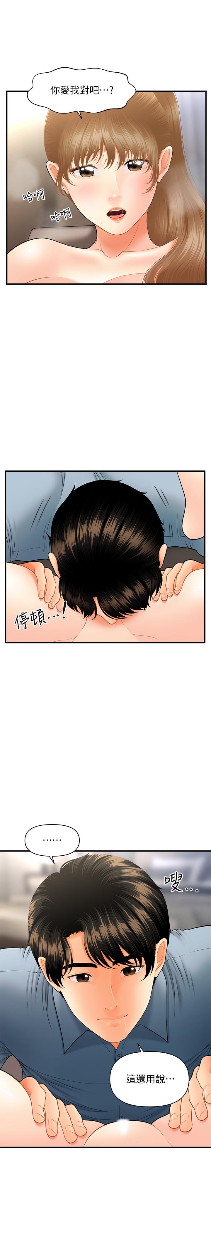 第34話 被粗暴對待的立嫻