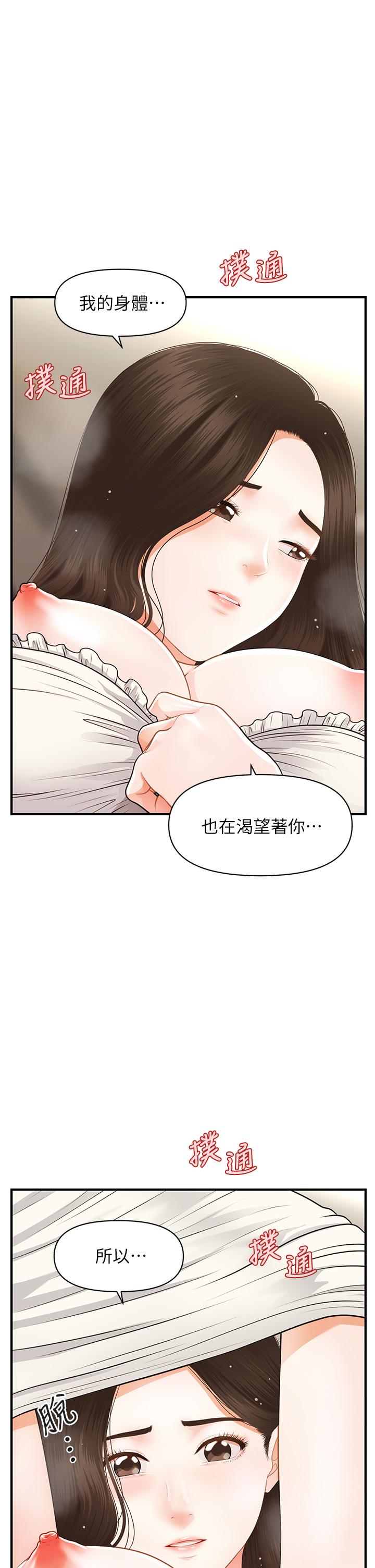 第57話-莉雅的性愛初體驗