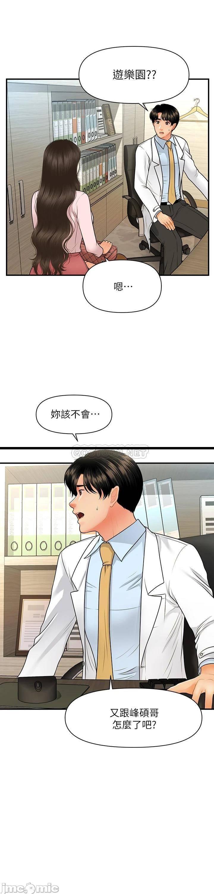 第63話  摩天輪上的擁吻