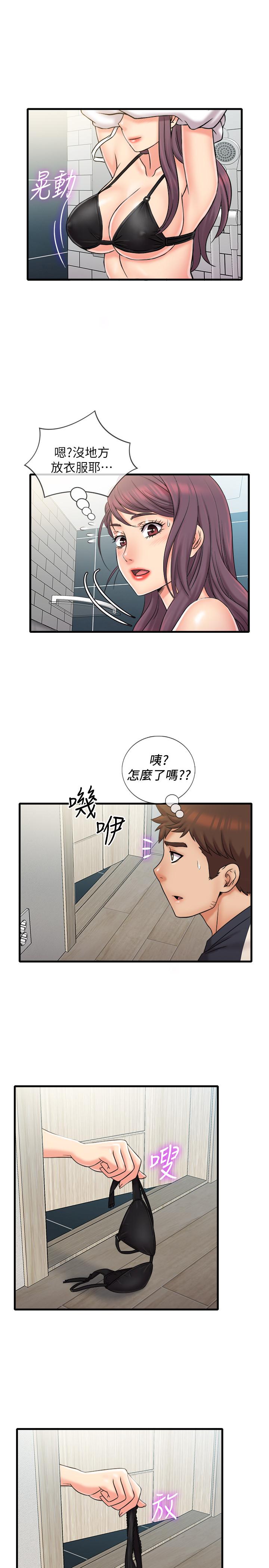 第23話 - 你拿我的內褲在幹嘛…!