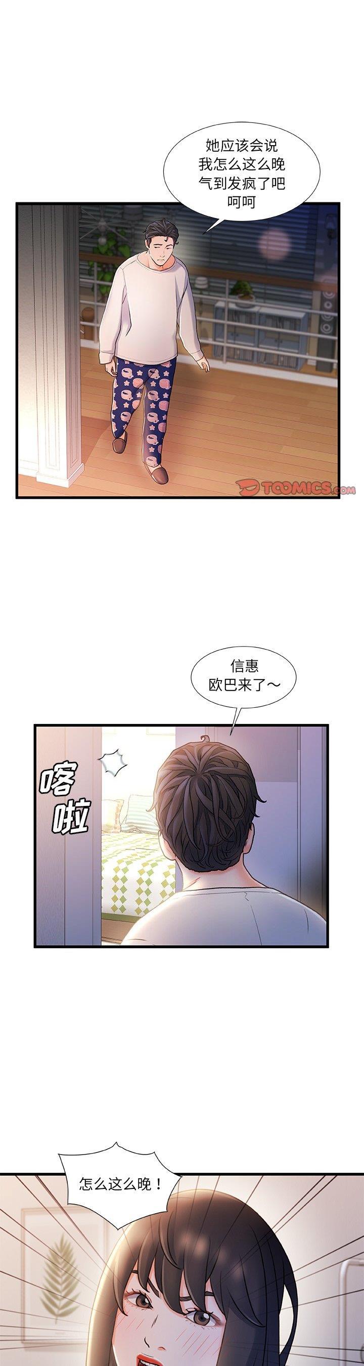 第25話