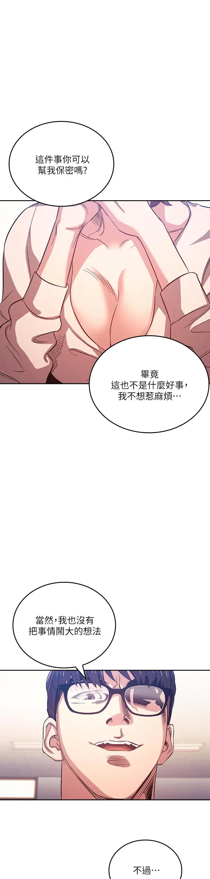 第39話-和人妻的秘密諮詢