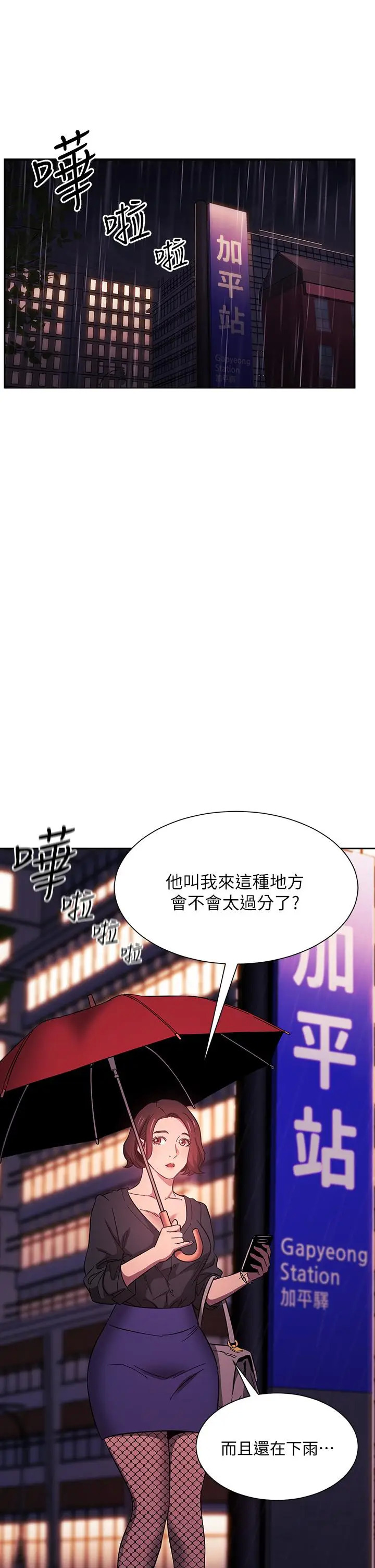 第45話-原來這就是跟媽做的感覺