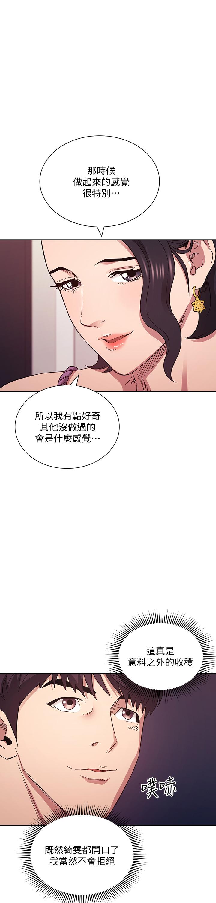 第55話-越被羞辱夾越緊