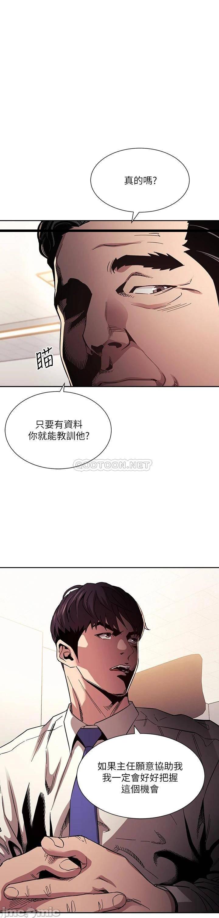 第57話  年輕家長的性感誘惑