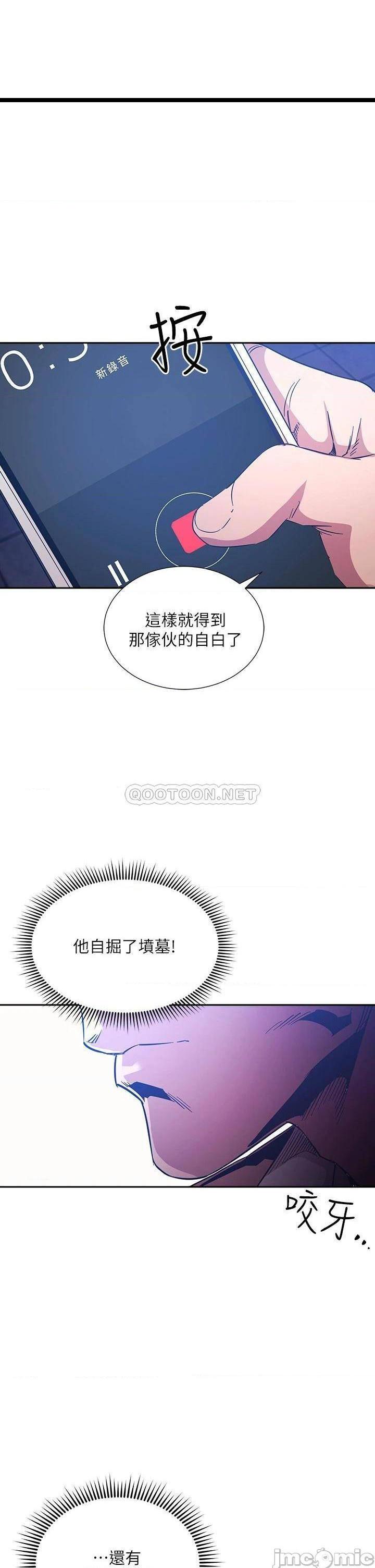 第66話  足以忘記兒子和丈夫的快樂