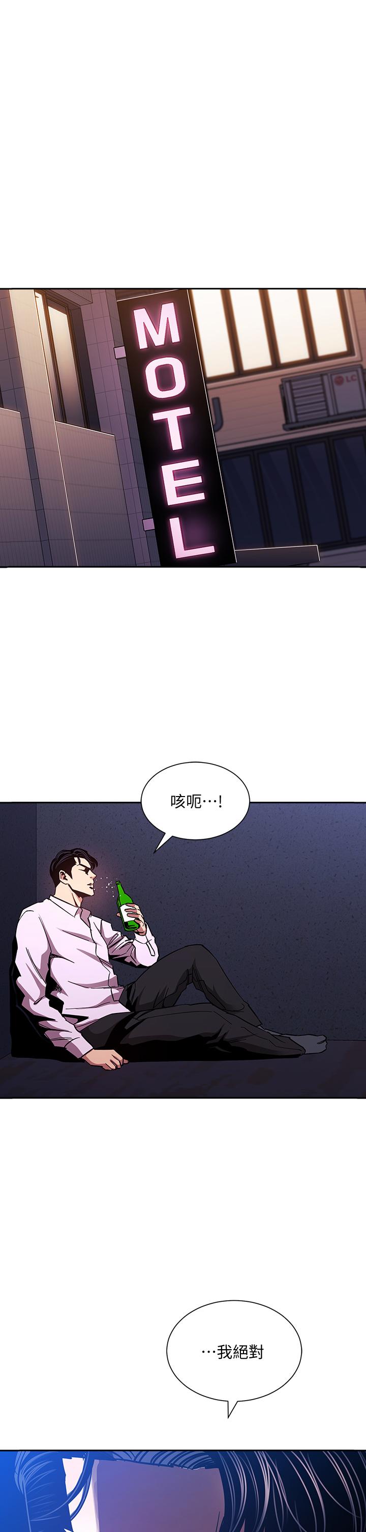 第75話-綺雯使文傑墮落的過去