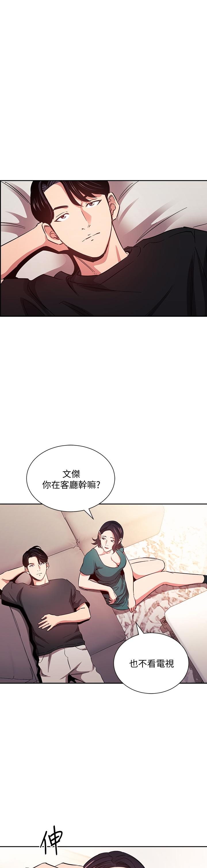 第76話-文傑對媽媽扭曲的感情