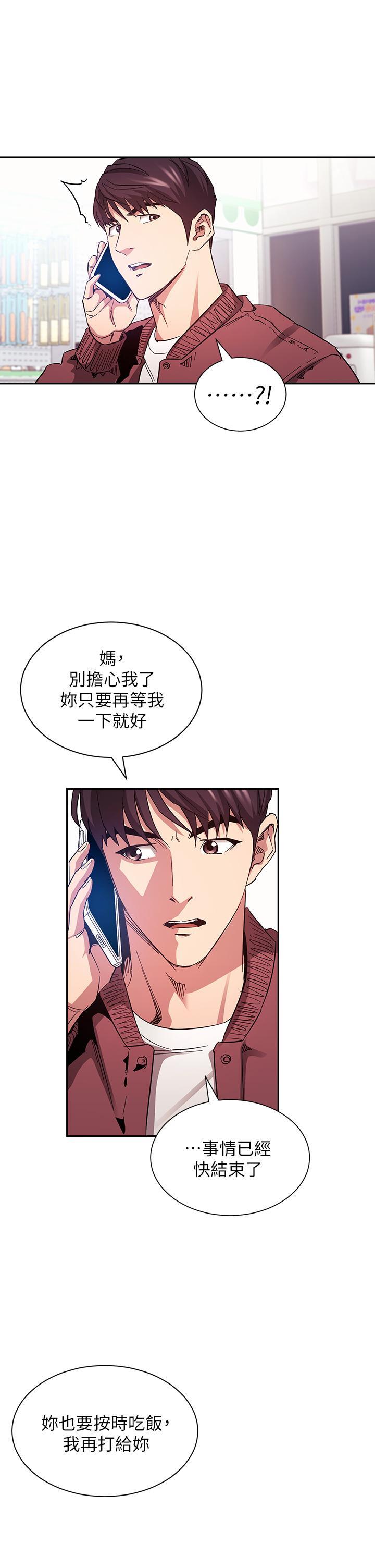 第78話-我想被綁到動彈不得