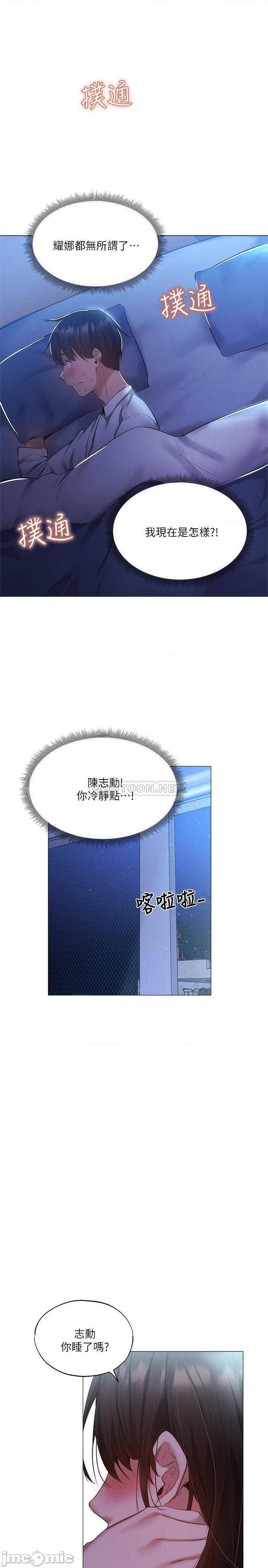 第36話  志勳，你可以幫我脫嗎?