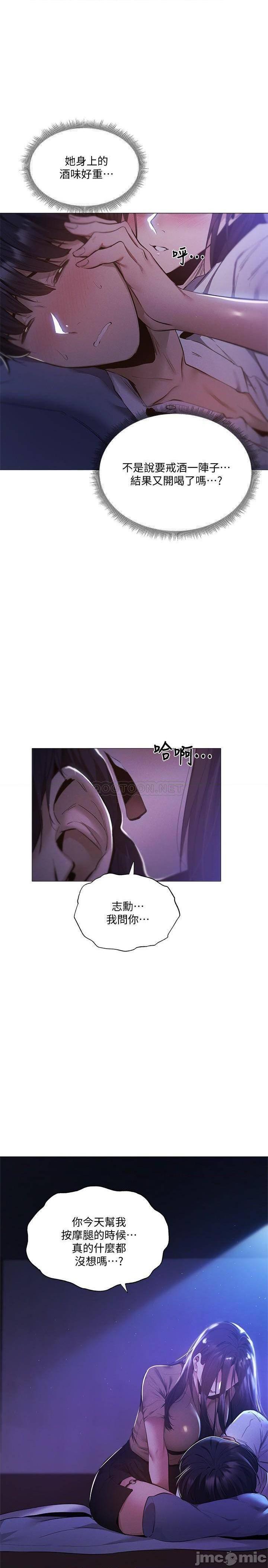 第36話  志勳，你可以幫我脫嗎?