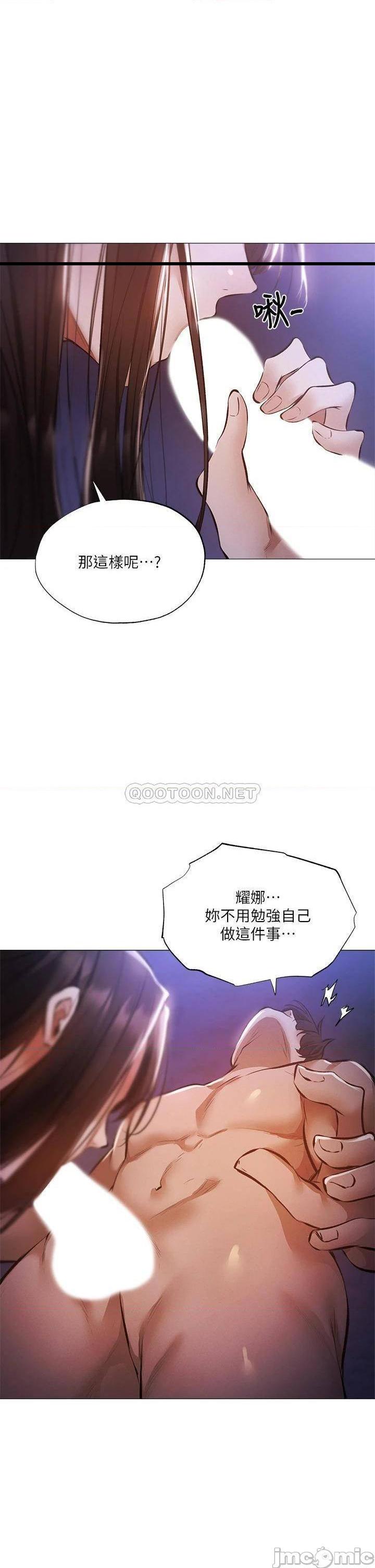 第39話 讓我們交纏到天明