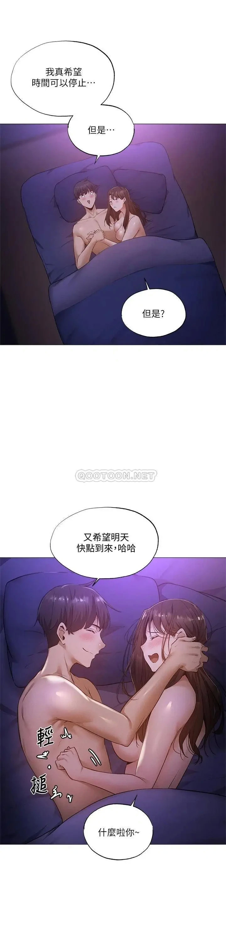 第40話 令人垂涎欲滴的翹臀