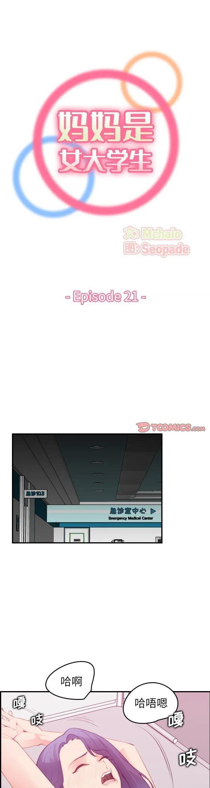 第21話