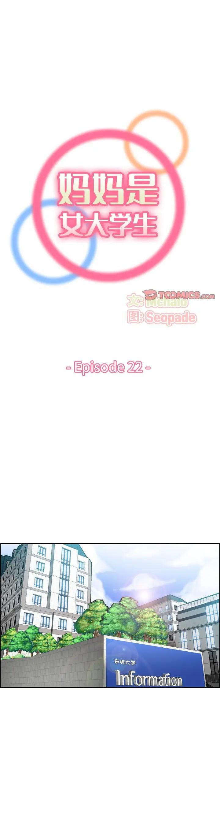 第22話