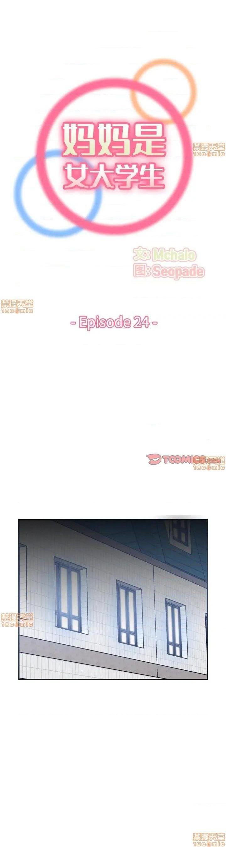 第24話