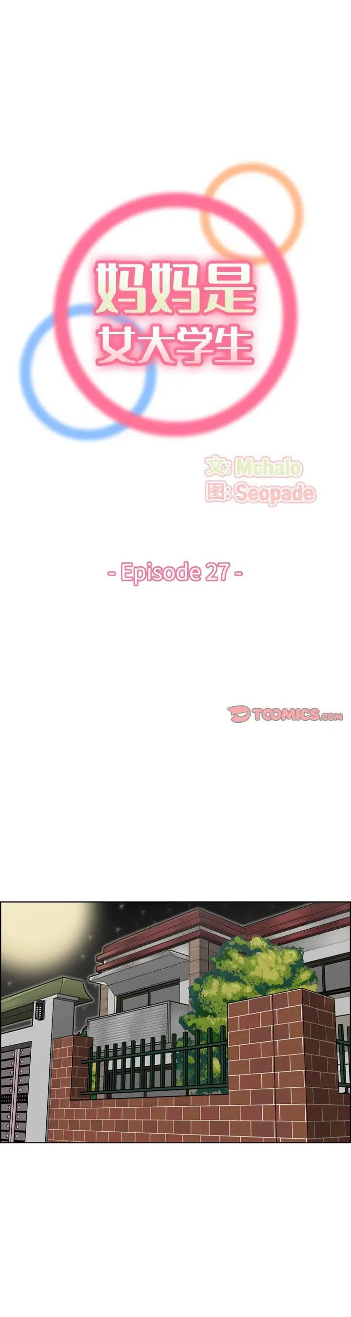 第27話