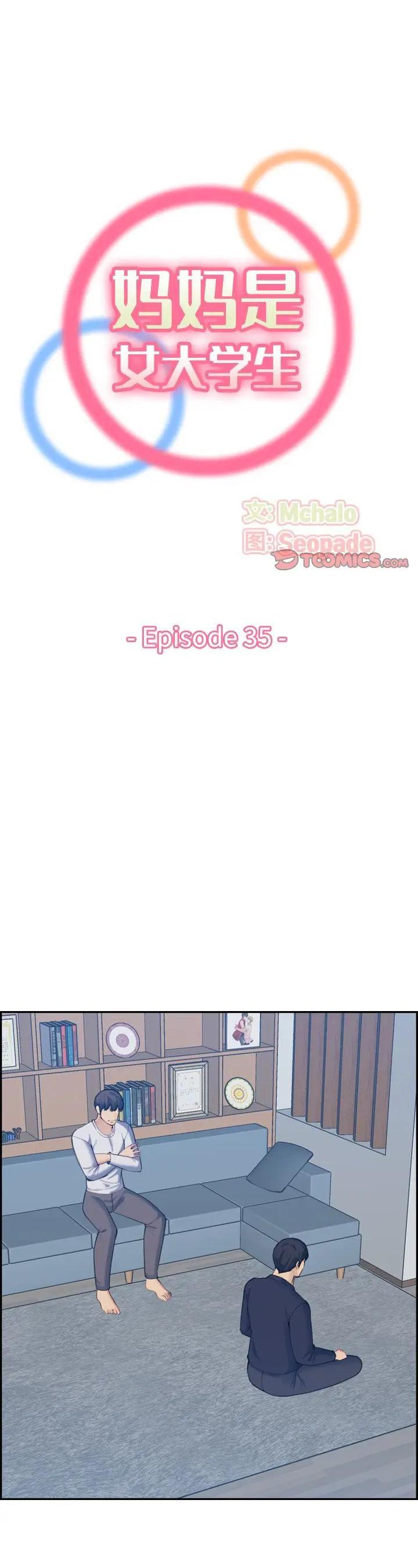 第35話