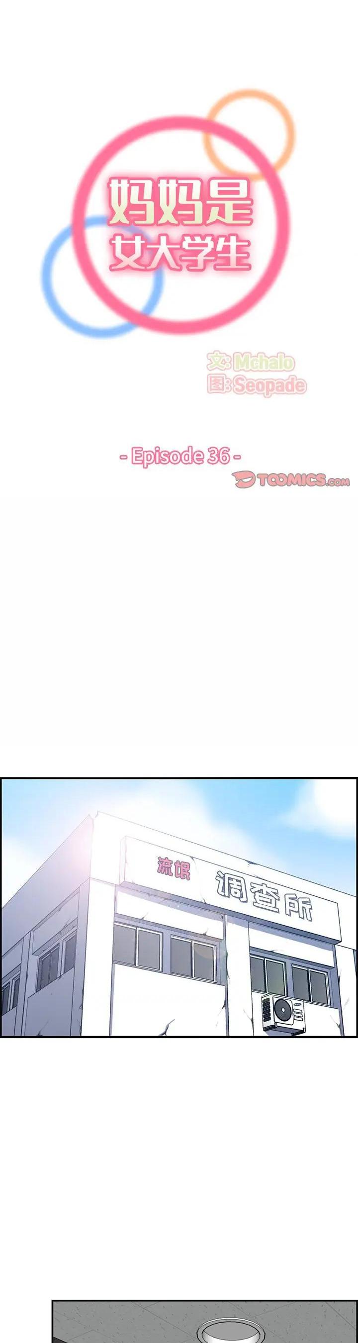 第36話