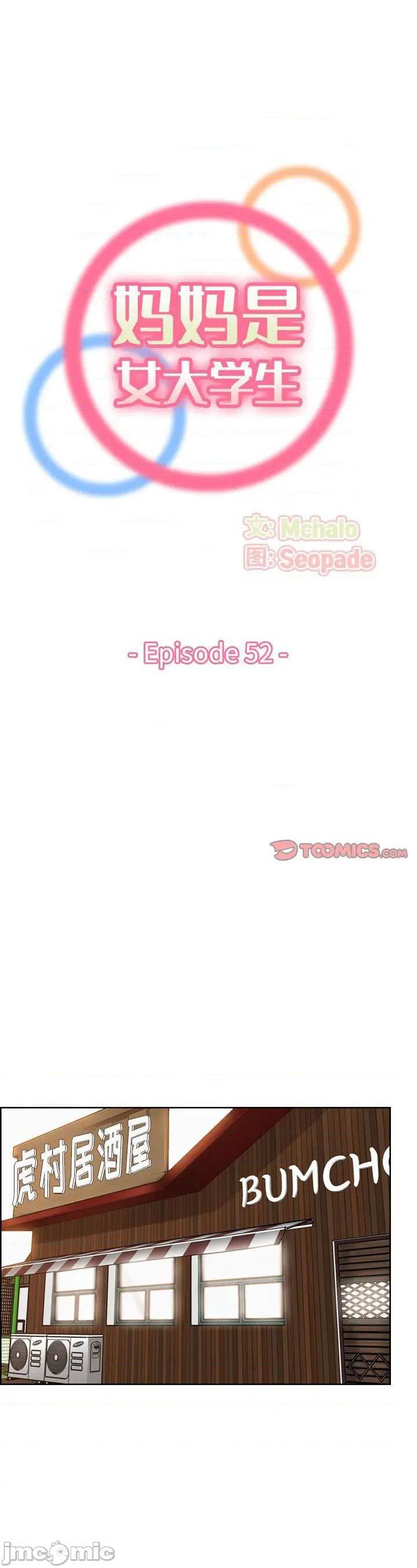 第52話